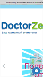 Mobile Screenshot of doctorzeta.ru